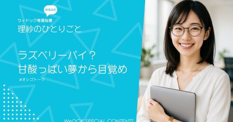 ラズベリーパイ？なにそれ、おいしいの？〜理紗、甘酸っぱい夢から目覚めました〜
