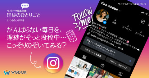 理紗、Instagramはじめましたっ📸💕