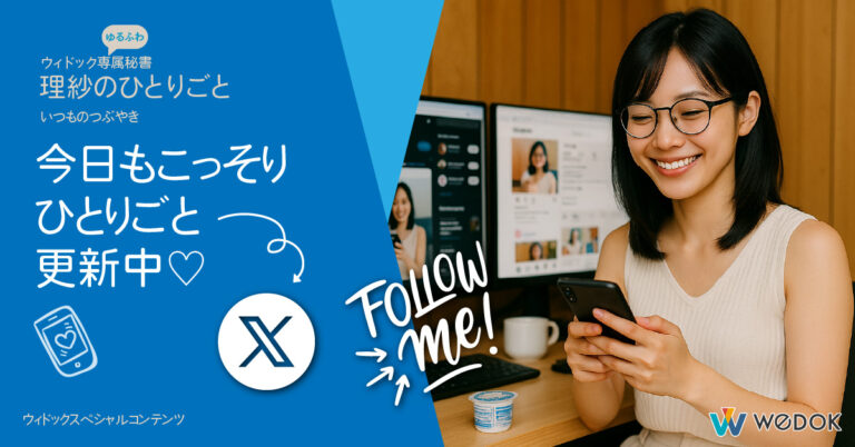 理紗の毒舌“ひとりごと”が止まらない…詳細はXで✨ｷﾗﾘ