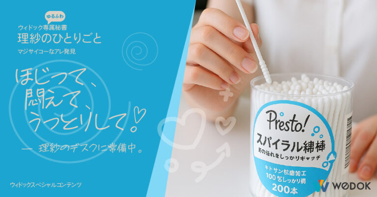 スパイラル綿棒をこよなく愛する理紗の必須アイテム。快適な耳かきライフを💗