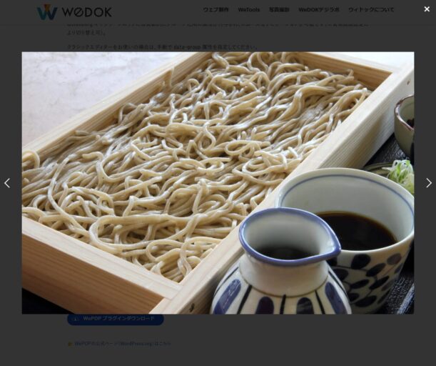 ギャラリースライド表示 - WePOP