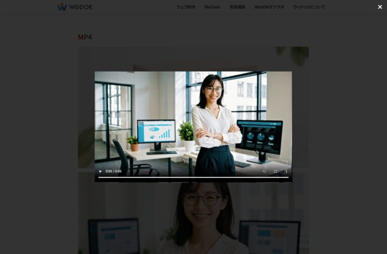 MP4 動画ポップアップ - WePOP